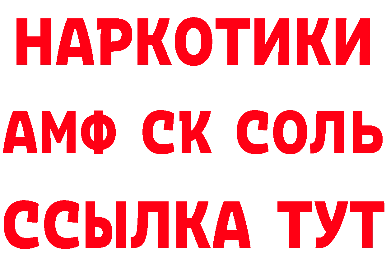 АМФ 97% ссылка нарко площадка блэк спрут Гусев