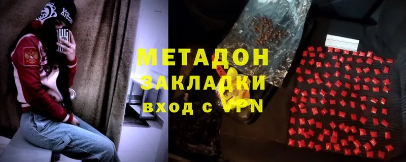 Метадон methadone  цены   Гусев 